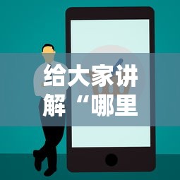 一分钟实测分享“微信金花房卡怎样购买”在哪里获取房卡充值教程 一分钟实测分享“微信金花房卡怎样购买”在哪里获取房卡充值教程