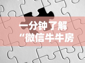 一分钟了解“微信牛牛房卡怎样有”房卡怎么购买