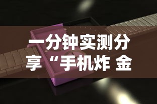 一分钟实测分享“手机炸 金花房卡哪里买”在哪里获取房卡充值教程 一分钟实测分享“手机炸 金花房卡哪里买”在哪里获取房卡充值教程