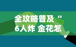 周口太康本轮疫情病毒为奥密克戎/周口太康发现病毒 周口太康本轮疫情病毒为奥密克戎/周口太康发现病毒