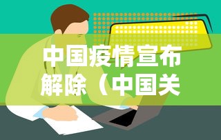 香港特别行政区疫情最新消息/香港特别行政区疫情情况 香港特别行政区疫情最新消息/香港特别行政区疫情情况