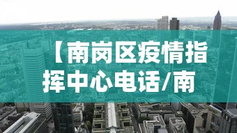 31省新增16例(31省新增138例) 31省新增16例(31省新增138例)