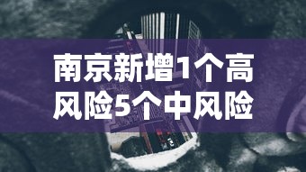 内蒙古昨日新增本土确诊34例/内蒙新冠最新消息今天 内蒙古昨日新增本土确诊34例/内蒙新冠最新消息今天