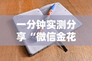 一分钟实测分享“微信金花房卡跟谁买”房卡怎么购买