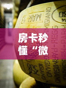 房卡秒懂“微信牛牛房卡金花房卡新道游房卡”详细房卡使用教程