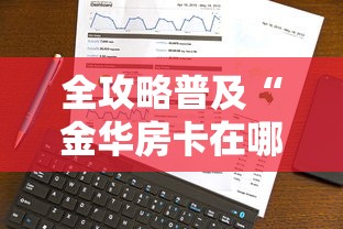 【一图读懂北京27例本土病例感染链/一图读懂北京29例病例感染链】