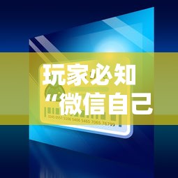 玩家必知“微信自己创房炸金花房间卡”详细房卡怎么购买教程 玩家必知“微信自己创房炸金花房间卡”详细房卡怎么购买教程