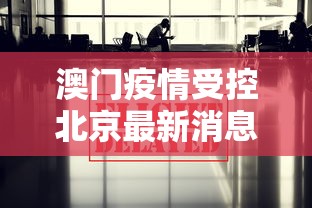 重庆对乌鲁木齐返渝人员最新规定(重庆回乌鲁木齐防疫最新政策) 重庆对乌鲁木齐返渝人员最新规定(重庆回乌鲁木齐防疫最新政策)