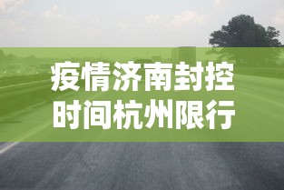 【哈尔滨被网爆,哈尔滨热门事件】 【哈尔滨被网爆,哈尔滨热门事件】