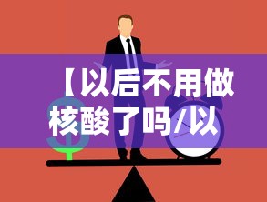 上海新增4例确诊/上海新增4例本土确诊病例,详情公布