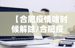 【哈尔滨被网爆,哈尔滨热门事件】 【哈尔滨被网爆,哈尔滨热门事件】