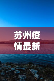 多地核酸检测收费多人混检最低3元:核酸检测混检收费标准