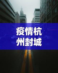 安徽省疫情最新数据/安徽省疫情最新消息分布 安徽省疫情最新数据/安徽省疫情最新消息分布