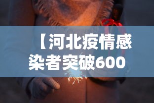 全国疫情高峰期进度(全国疫情高峰期数据) 全国疫情高峰期进度(全国疫情高峰期数据)