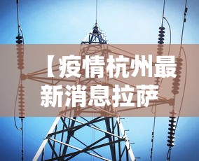 山东烟台报告无症状感染者1例:山东烟台无新增病例 山东烟台报告无症状感染者1例:山东烟台无新增病例