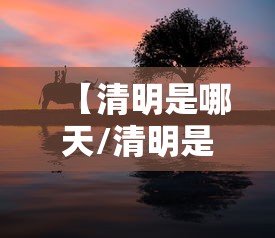 全国疫情高峰期进度(全国疫情高峰期数据) 全国疫情高峰期进度(全国疫情高峰期数据)