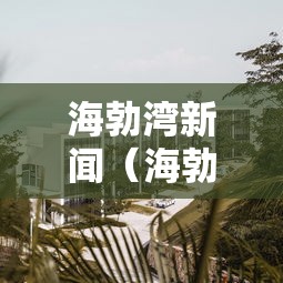 玩家测评“微信牛牛房卡如何购买”在哪里获取房卡充值教程