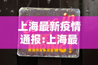 【重庆首例病例治愈,重庆首例确诊病例治愈出院】