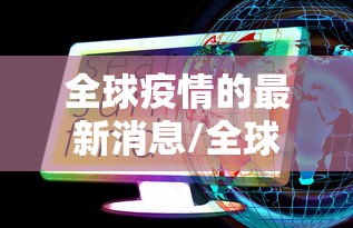 2026玩家爆料“微信链接金花房卡”房卡链接获取