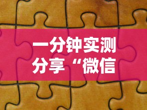 一分钟实测分享“微信拼三张金花房卡”房卡获取方式 一分钟实测分享“微信拼三张金花房卡”房卡获取方式