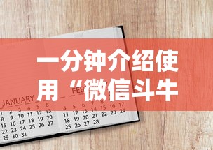 一分钟介绍使用“微信群金花该如何买房间卡”详细房卡怎么购买教程