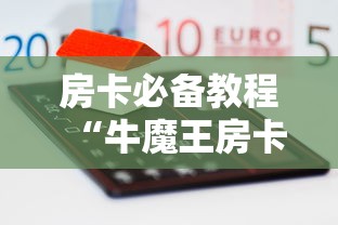 一分钟了解“微信好友炸 金花房间链接怎么弄”房卡详细充值 一分钟了解“微信好友炸 金花房间链接怎么弄”房卡详细充值