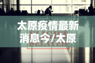 北京一小吃店发现3例阳性（北京一餐馆7人确诊新冠肺炎）