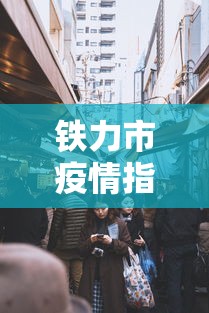 【多地发现病例浙江已有人感染,浙江发现确诊病例】 【多地发现病例浙江已有人感染,浙江发现确诊病例】