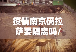 【上海新增疫情,上海新增疫情最新情况】 【上海新增疫情,上海新增疫情最新情况】
