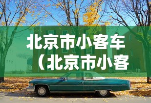 房卡秒懂“微信牛牛金花房卡链接”在哪里获取房卡充值教程