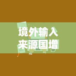 2026玩家爆料“微信群牛牛房卡在哪买”轻松获取房卡全渠道 2026玩家爆料“微信群牛牛房卡在哪买”轻松获取房卡全渠道