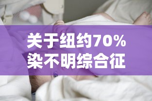 【大连一病例致大学城共有81例病例/大连学校确诊】