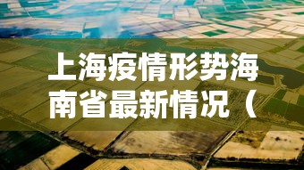 【多地发现病例浙江已有人感染,浙江发现确诊病例】 【多地发现病例浙江已有人感染,浙江发现确诊病例】