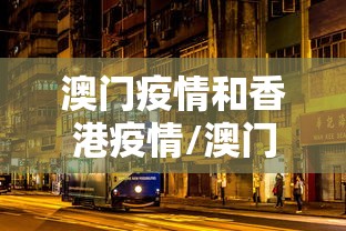 北京新增2例确诊在济南/北京确诊病例在济南活动轨迹 北京新增2例确诊在济南/北京确诊病例在济南活动轨迹