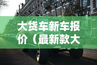 房卡秘诀“微信链接牛牛房卡在哪里买”轻松获取房卡全渠道 房卡秘诀“微信链接牛牛房卡在哪里买”轻松获取房卡全渠道