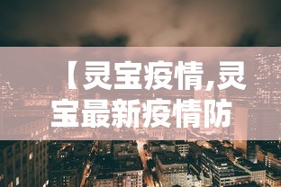 南昌西疫情最新消息/南昌情况 南昌西疫情最新消息/南昌情况