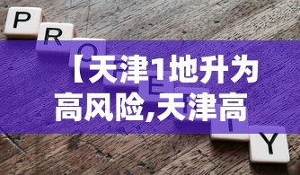 北京疫情防控指挥部通告/北京疫情防控工作的通知 北京疫情防控指挥部通告/北京疫情防控工作的通知