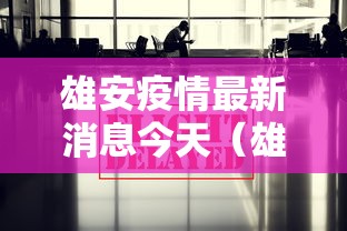 张文宏等发文:上海正走出此轮疫情(上海发布张文宏) 张文宏等发文:上海正走出此轮疫情(上海发布张文宏)