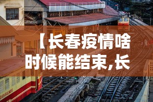 广西新增56例本土确诊:广西新增1本土病例 广西新增56例本土确诊:广西新增1本土病例
