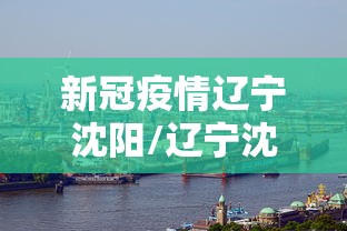 武威疫情最新消息(武威市区最新天气预报) 武威疫情最新消息(武威市区最新天气预报)