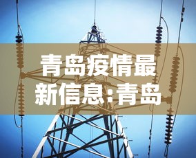 【北京有感染者出现症状仍外出/北京新增1例确诊还能去旅游吗】 【北京有感染者出现症状仍外出/北京新增1例确诊还能去旅游吗】