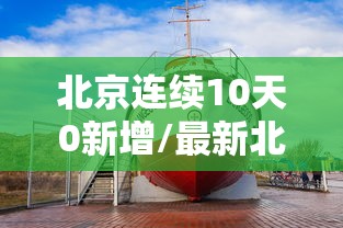 云南省最新疫情防控通知/云南省的最新通告