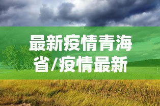 秒懂教程“微信群炸 金花房卡链接房卡”详细房卡教程 秒懂教程“微信群炸 金花房卡链接房卡”详细房卡教程