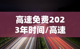 陕西省昨日疫情通报/陕西昨天疫情实况