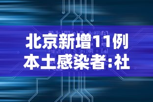 杨州疫情最新消息/杨州疫情最新报告 杨州疫情最新消息/杨州疫情最新报告