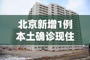 31省新增本土5例:31省新增本土确诊42例 31省新增本土5例:31省新增本土确诊42例