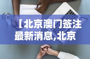 一分钟介绍使用“炸 金花链接创建房间怎么弄”房卡使用教程 一分钟介绍使用“炸 金花链接创建房间怎么弄”房卡使用教程