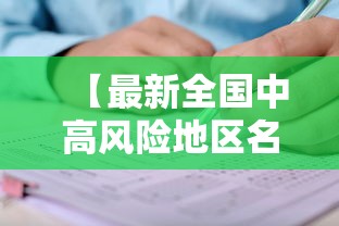 云南新增9例本土(云南新增本土6例) 云南新增9例本土(云南新增本土6例)