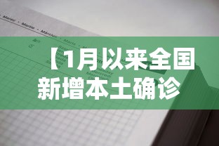 万全镇疫情/万全县疫情 万全镇疫情/万全县疫情