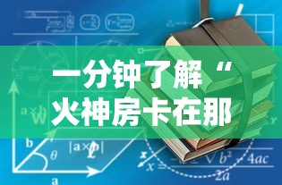 房卡秒懂“微信炸 金花链接怎样弄”详细房卡教程 房卡秒懂“微信炸 金花链接怎样弄”详细房卡教程
